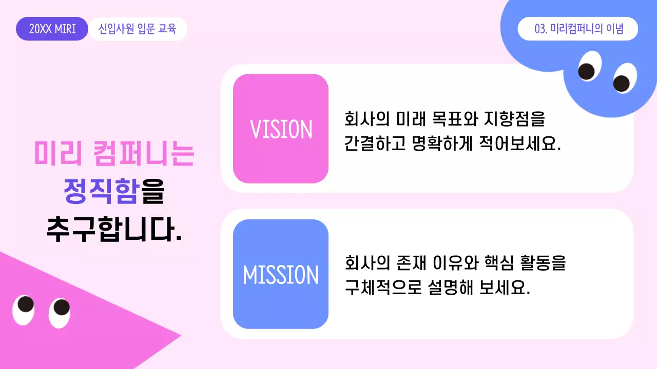 연보라 아기자기한 교육생 모집 안내