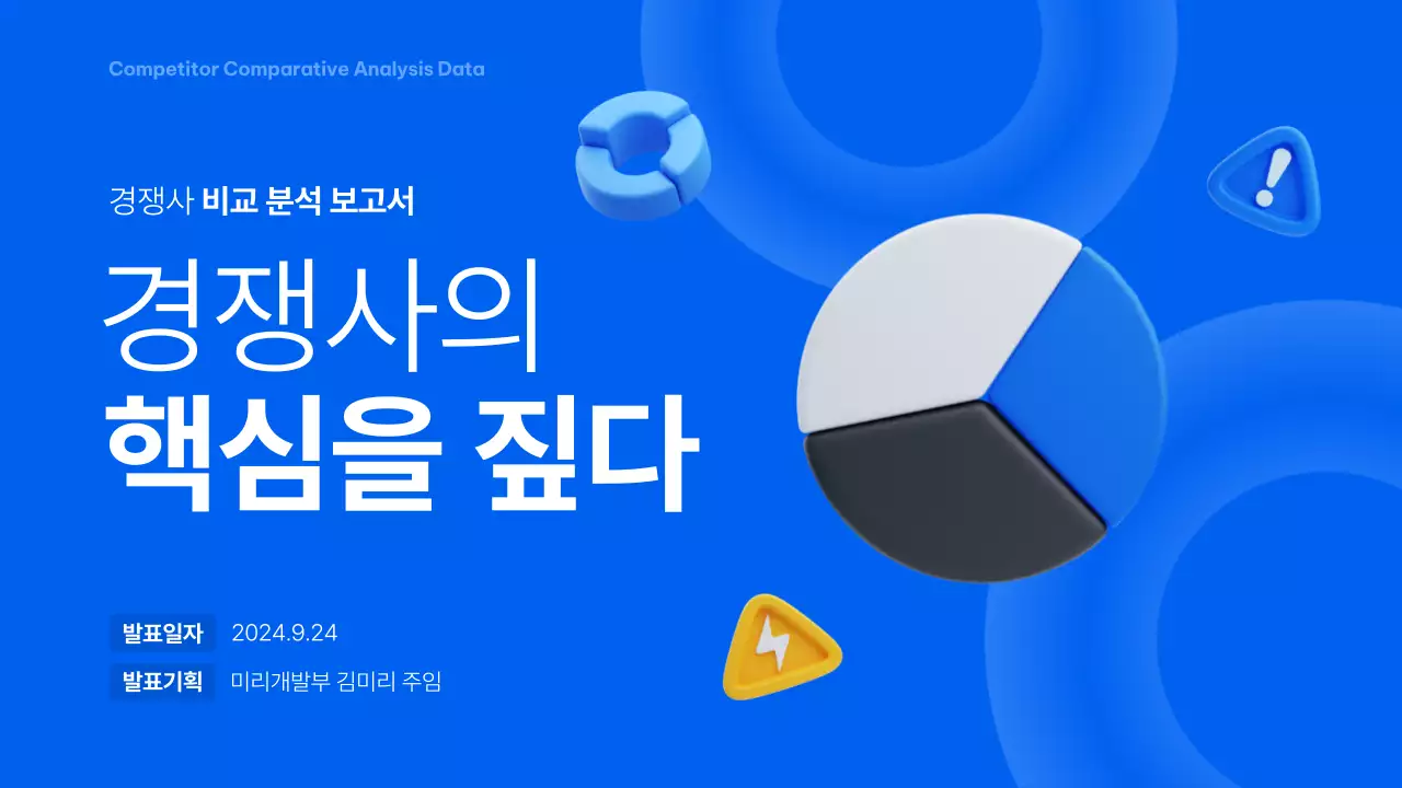 파랑 모던 분석 보고서