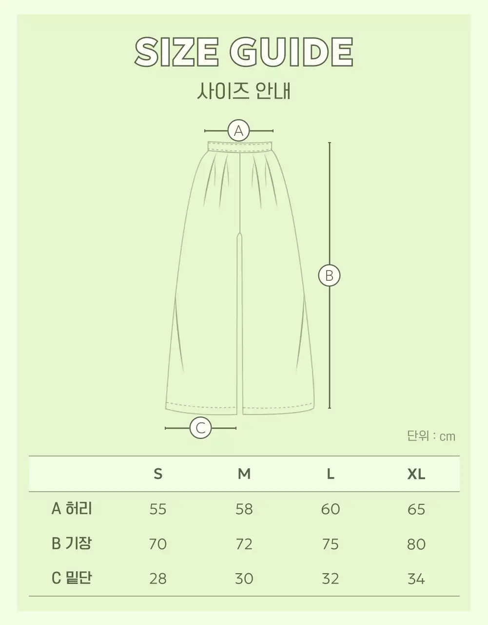 민트색의 키치한 운동복 광고