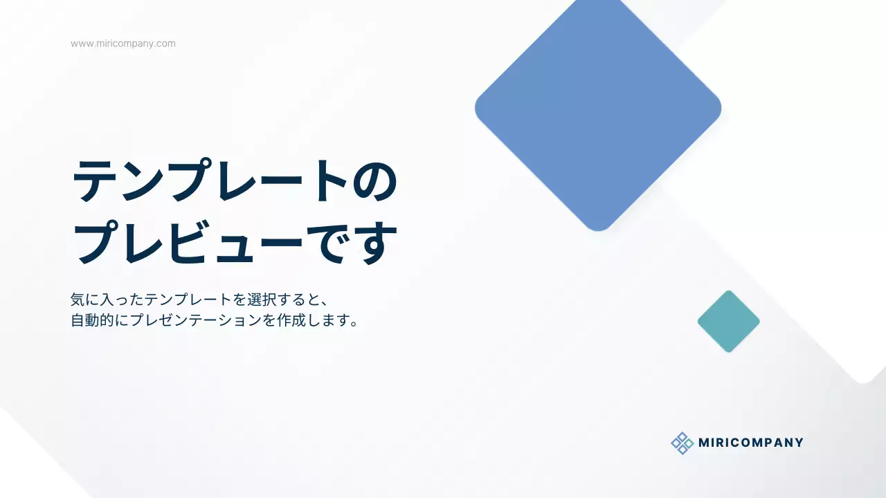 AIプレゼンテーション_テンプレート148