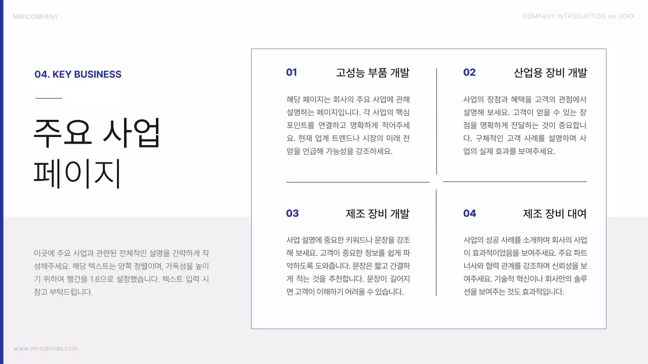 파랑 모던 회사소개서 광고