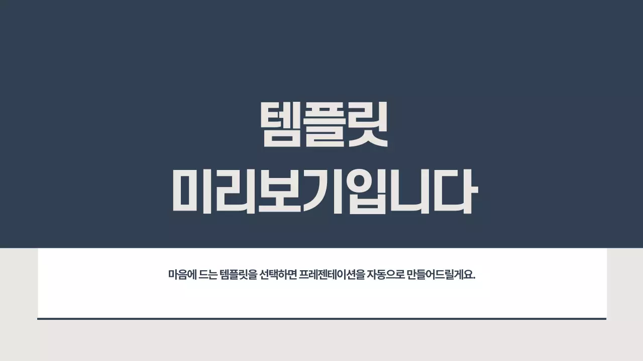 AI 프레젠테이션_템플릿164