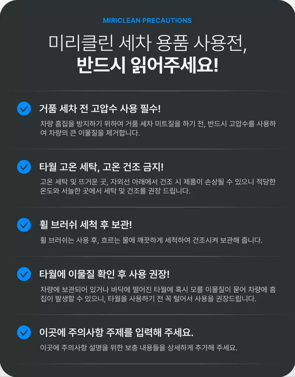 검정 모던 세차 제품 홍보