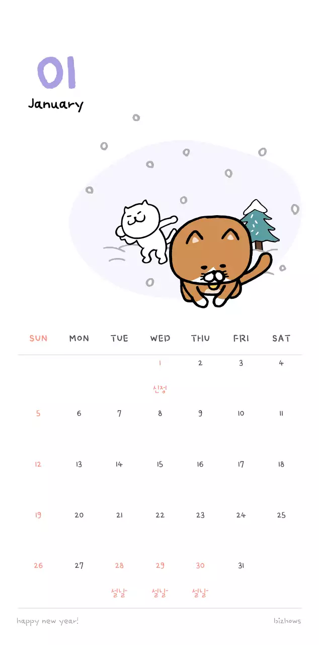 아이보리 아기자기한 일상 달력