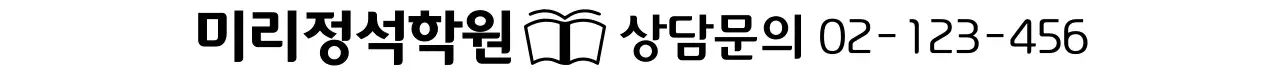 검정 기본 교육 광고