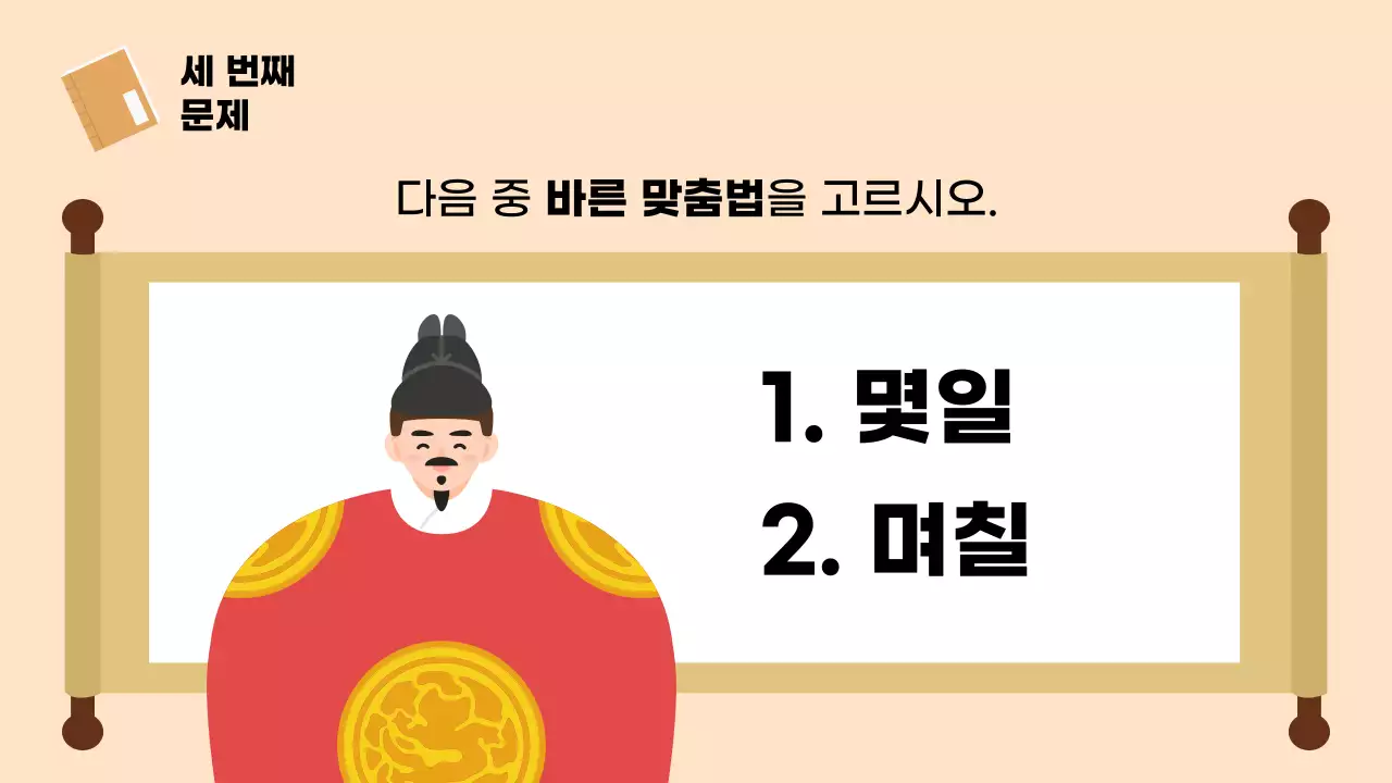 베이지 전통 한글날 행사