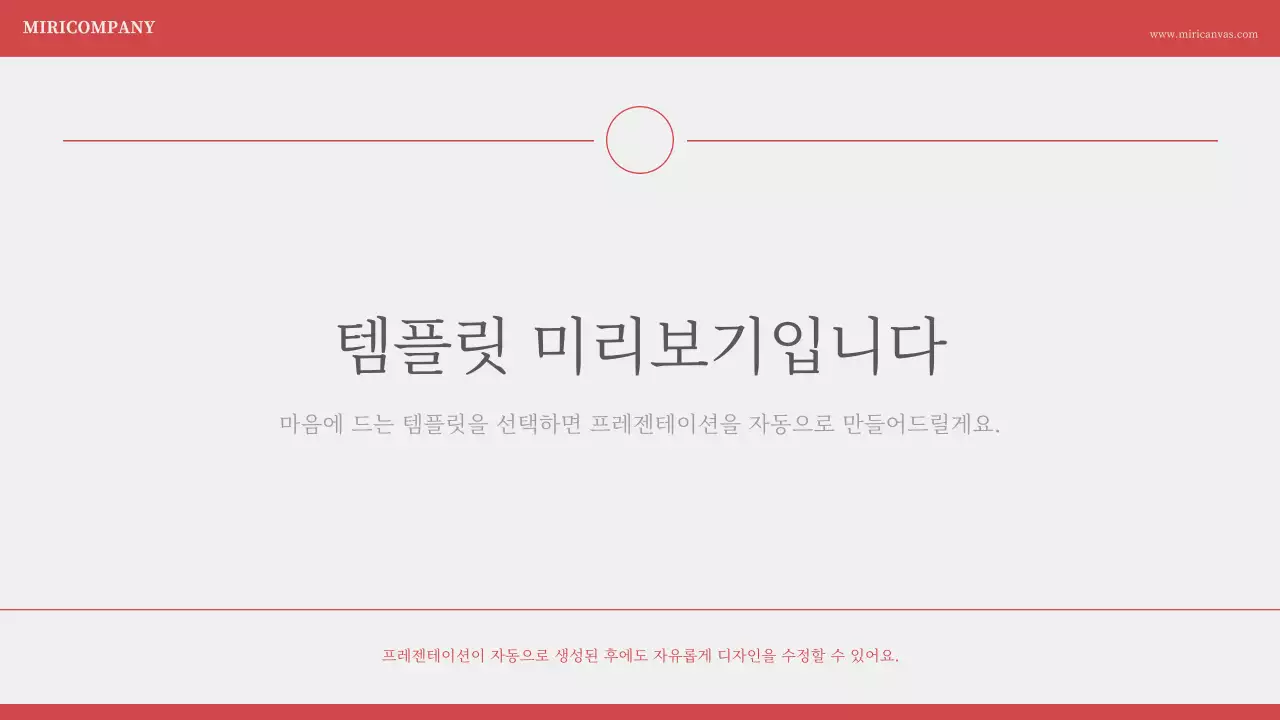 AI 프레젠테이션_템플릿124