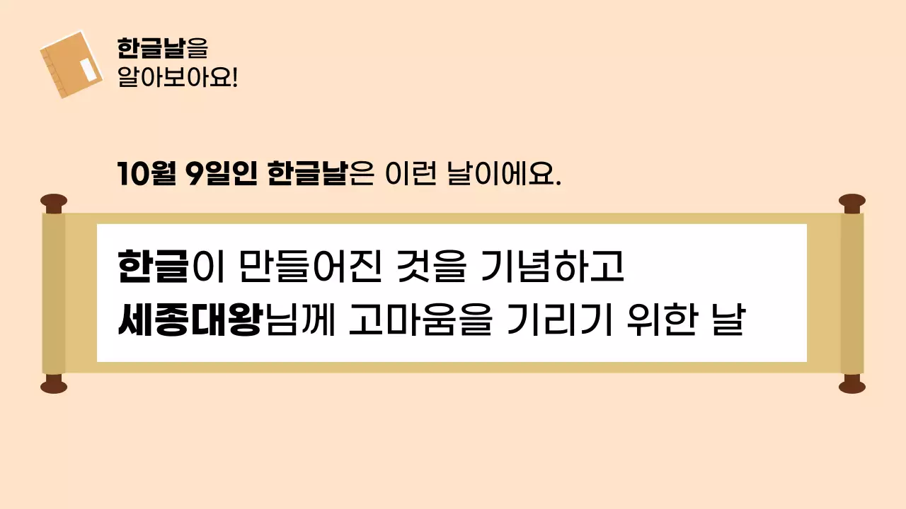베이지 전통 한글날 행사