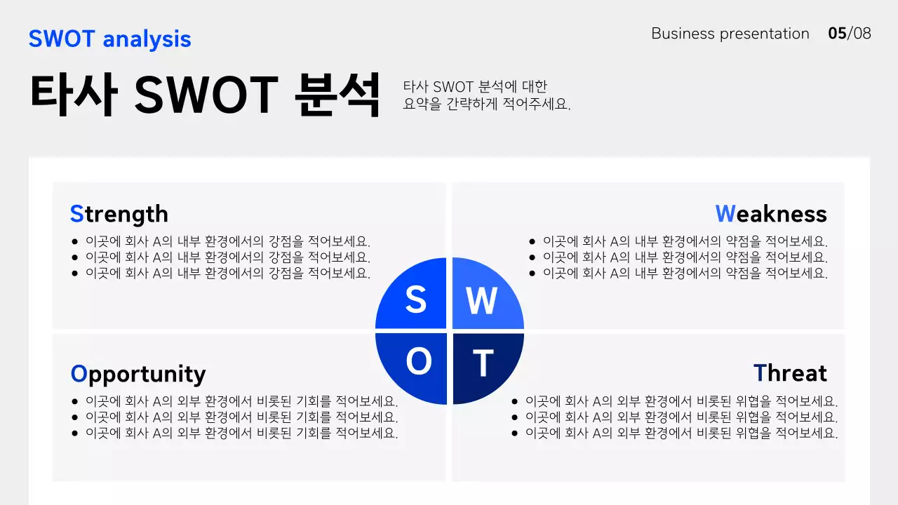 파랑 모던 비즈니스 보고서
