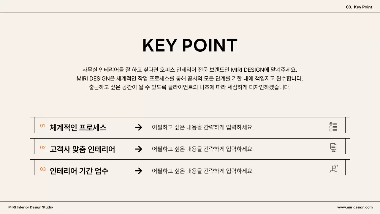 주황 모던 인테리어 광고