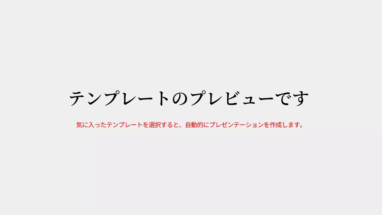AIプレゼンテーション_テンプレート133