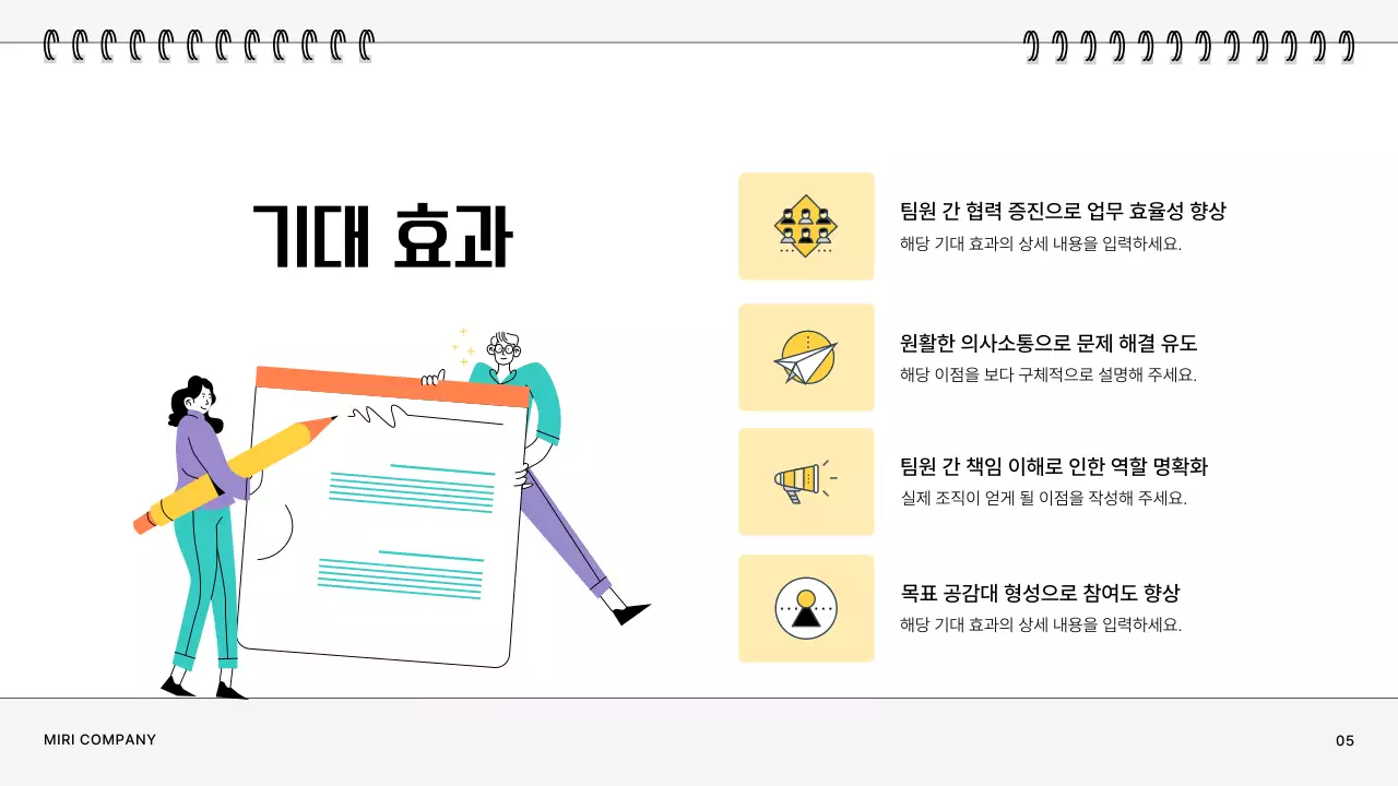 연보라와 민트의 심플한 워크샵 제안서