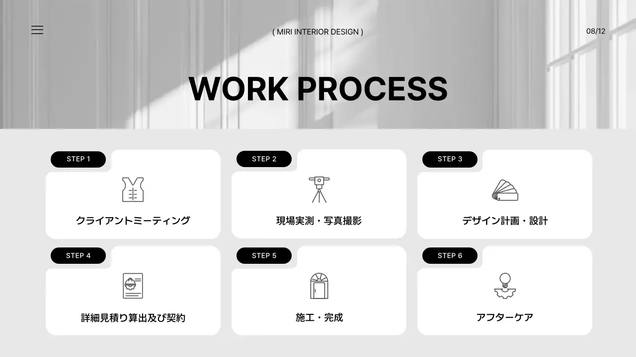 白黒 モダン 建築 パンフレット プレゼンテーション