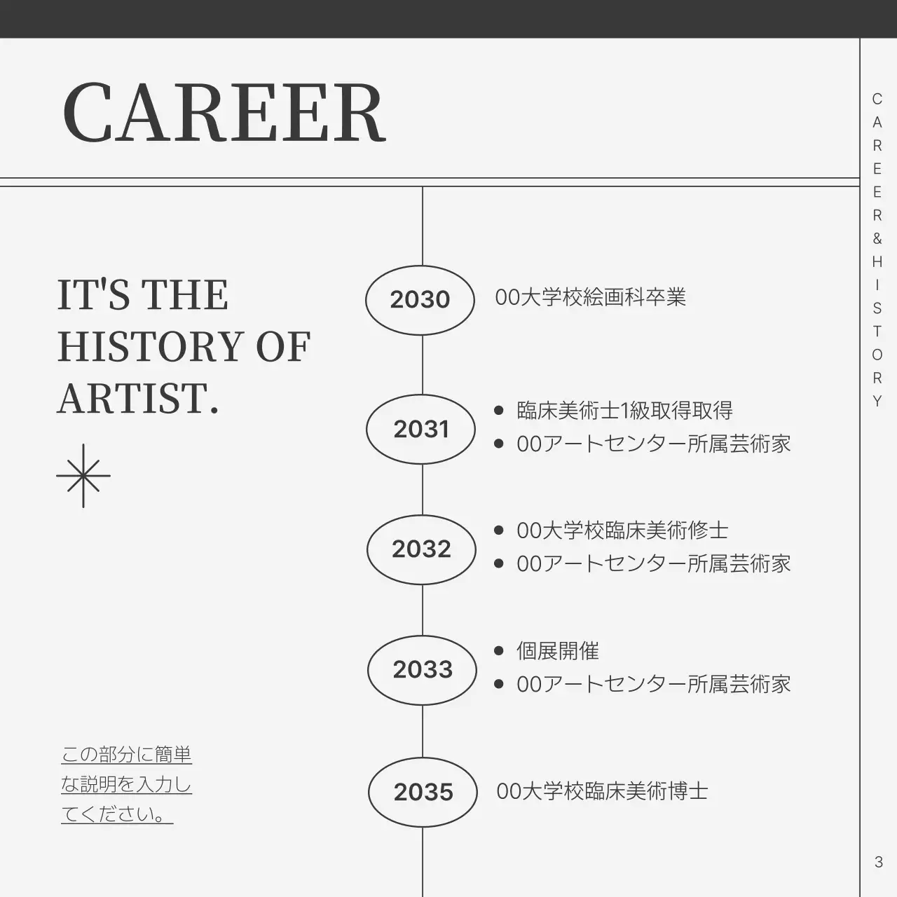 白黒 シンプル アート ポートフォリオ