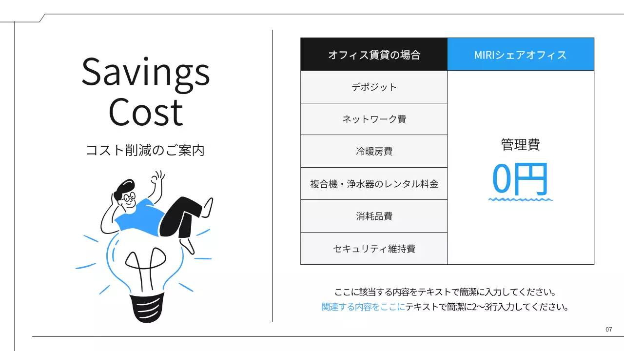 青 シンプル オフィス 提案書 プレゼンテーション