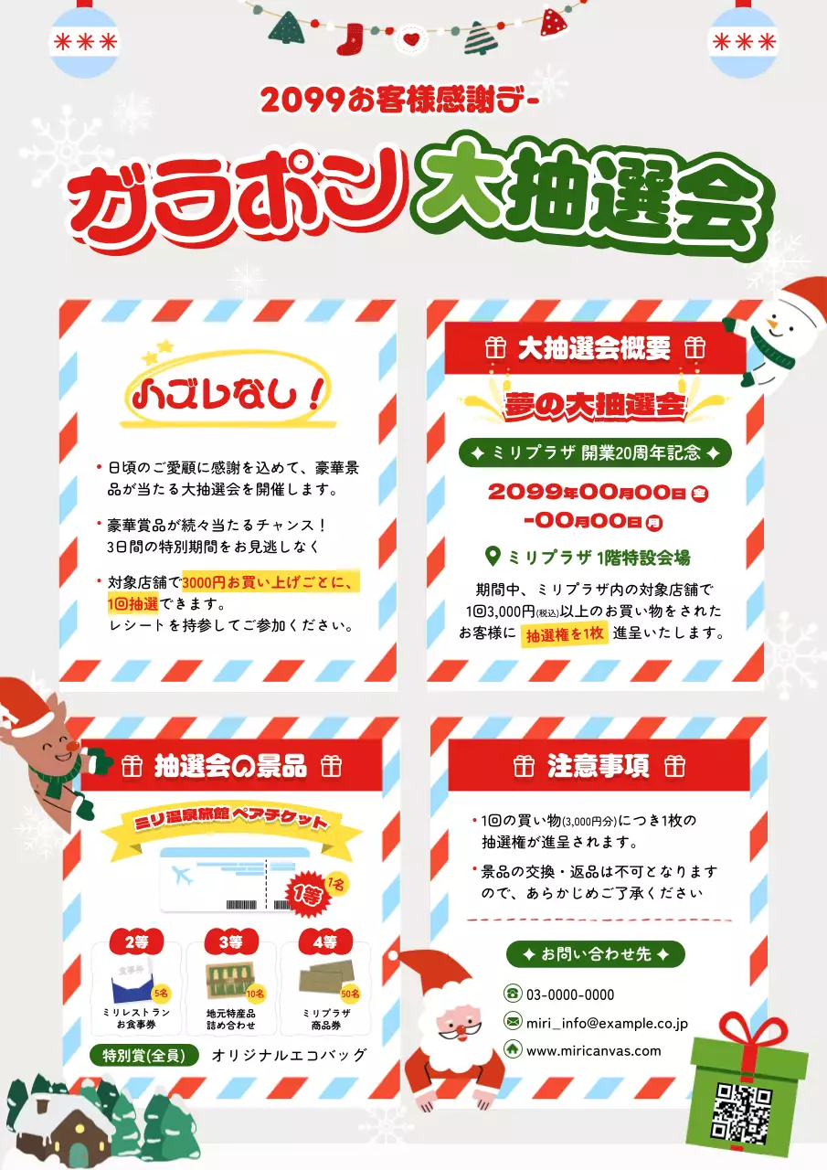 カラフル 楽しい イベント ポスター