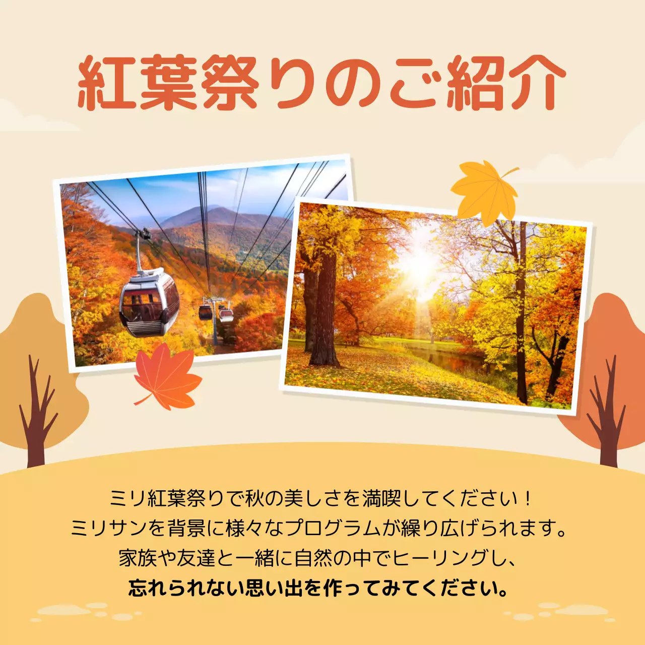 ベージュ シンプル イベント 案内 Instagram カルーセル