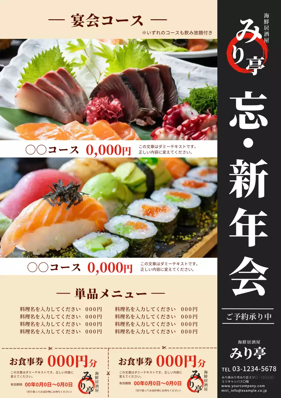 ベージュ オシャレ 忘年会 チラシ ポスター