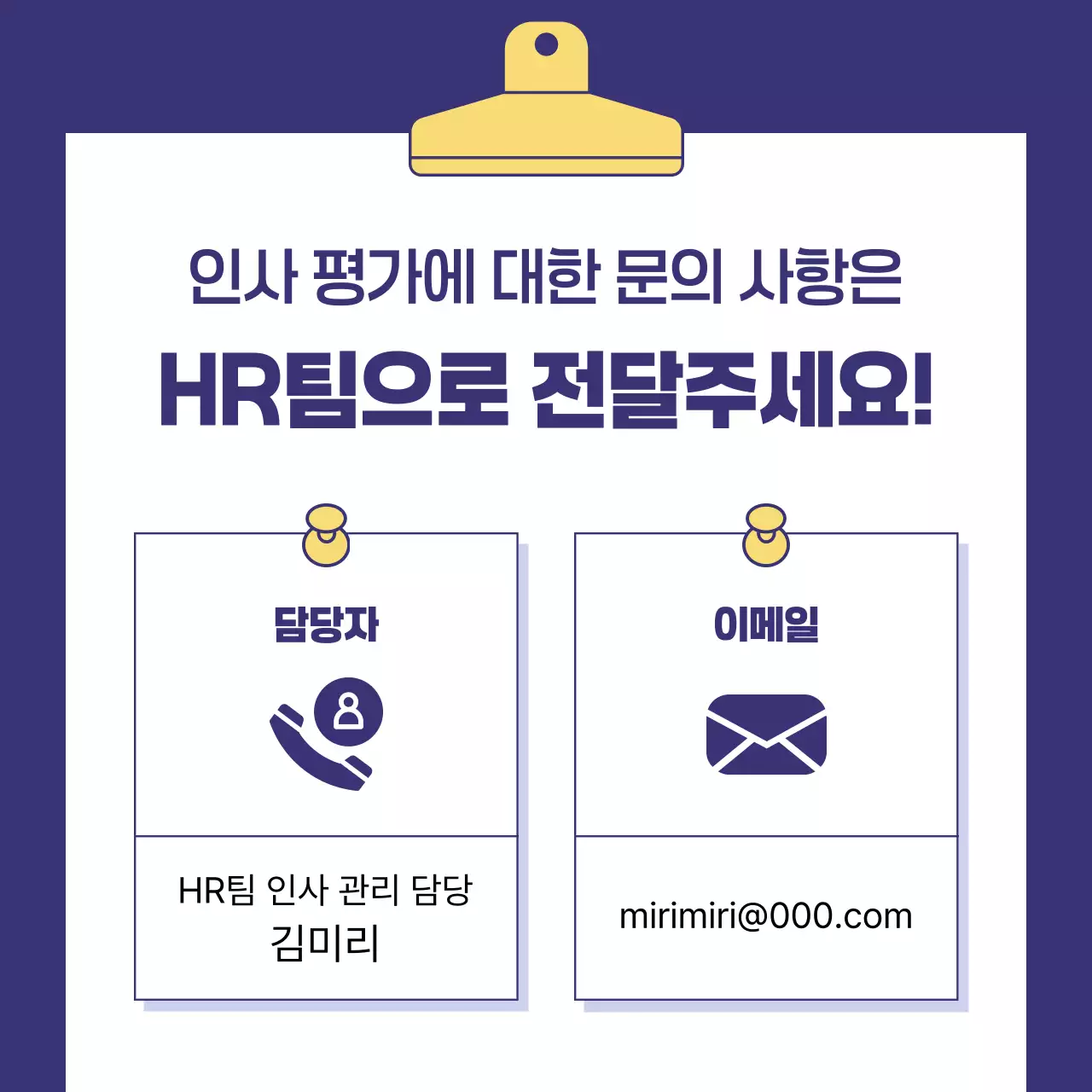 파랑 모던 인사 관리 교육