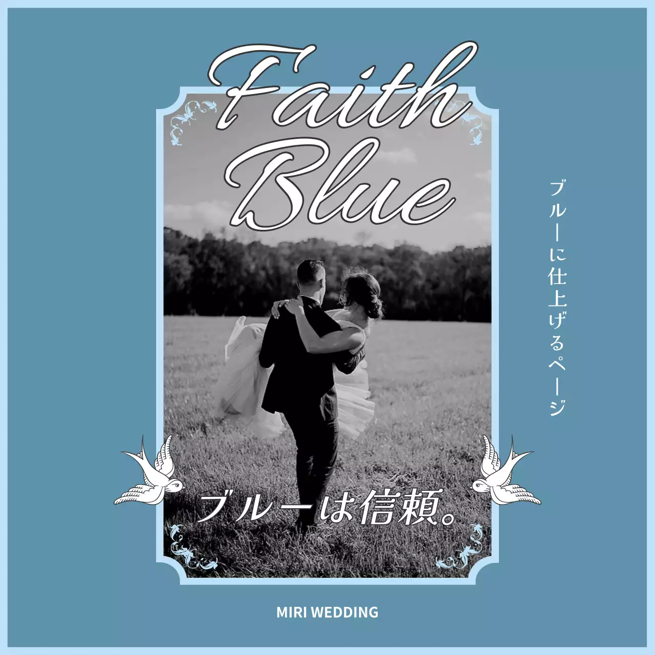 青 上品 結婚式 招待状