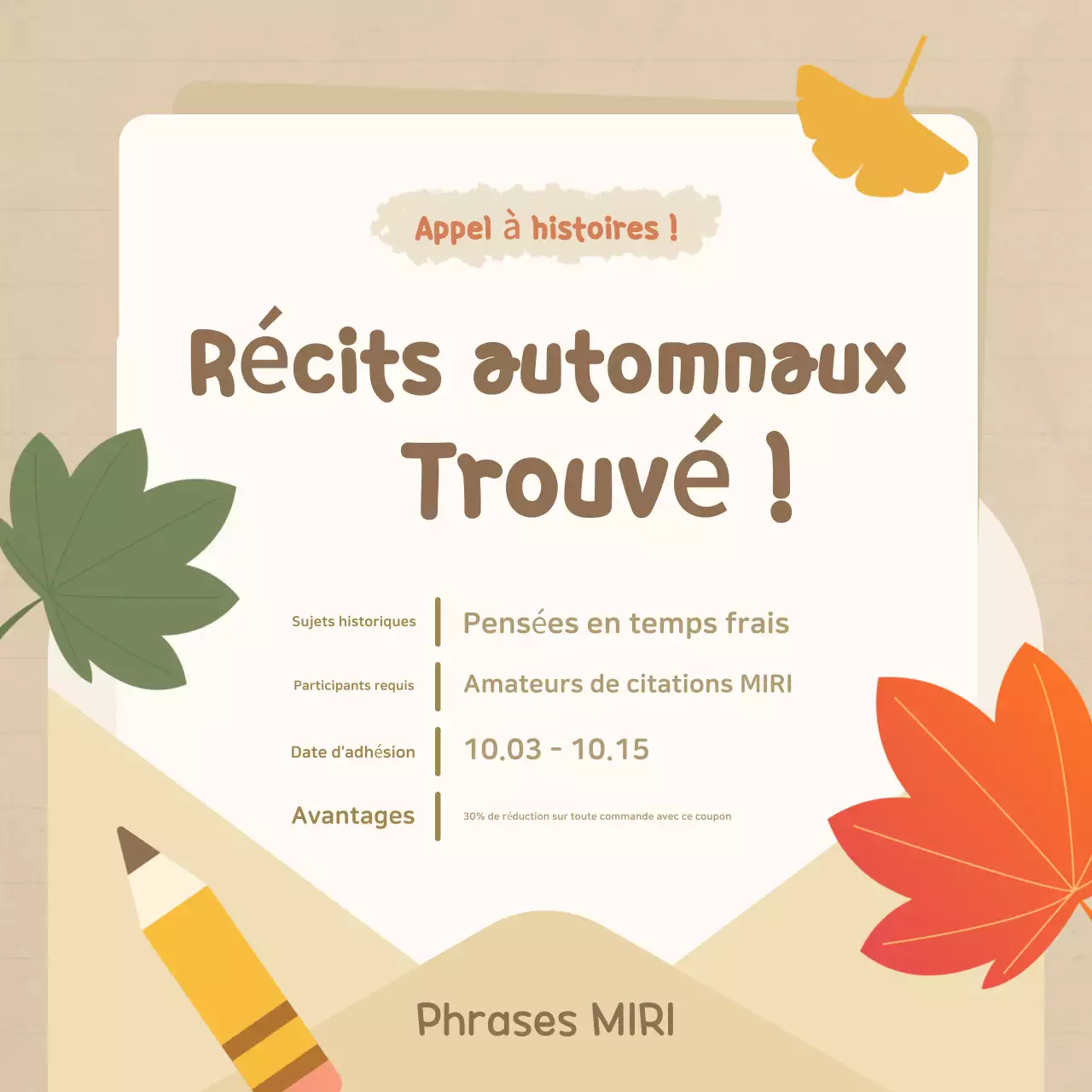 Recrutement pour l'événement Beige Cosy