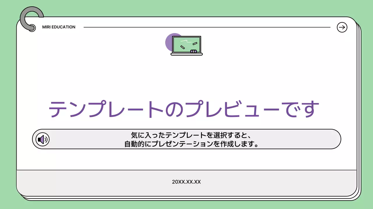 AIプレゼンテーション_テンプレート127