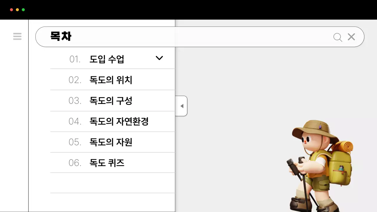 파랑의 심플한 독도 탐험 홍보