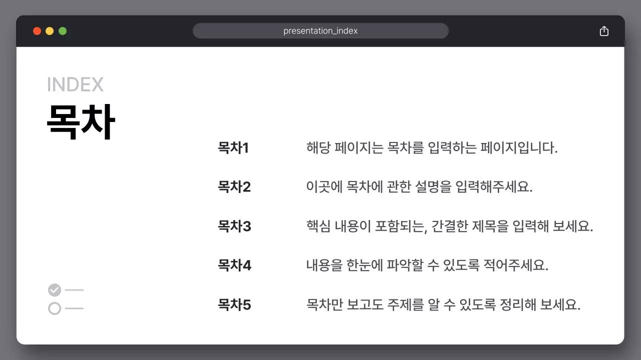 회색 심플 초보 발표 보고서