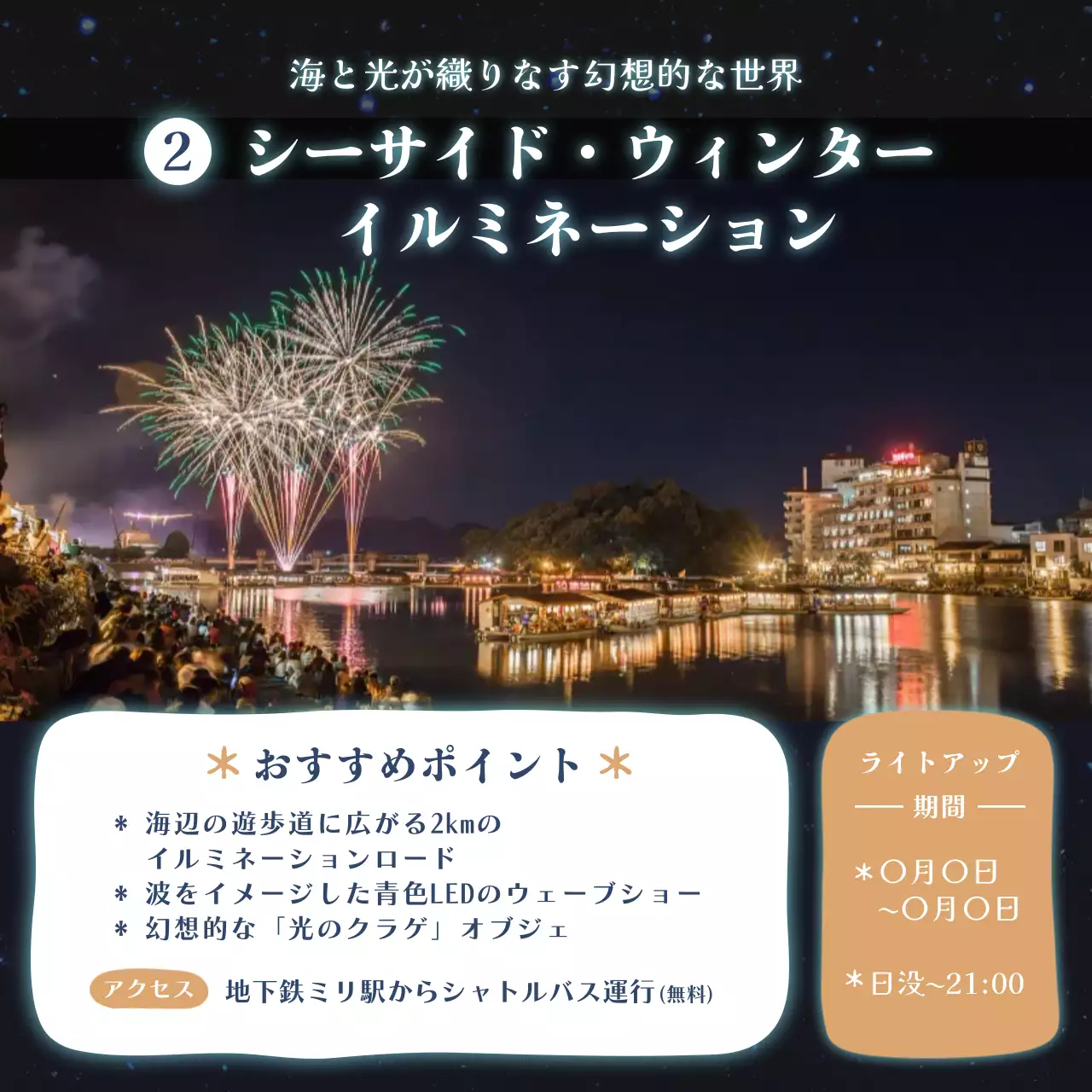 カラフルで印象的なイルミネーションのおすすめスポット カードニュース