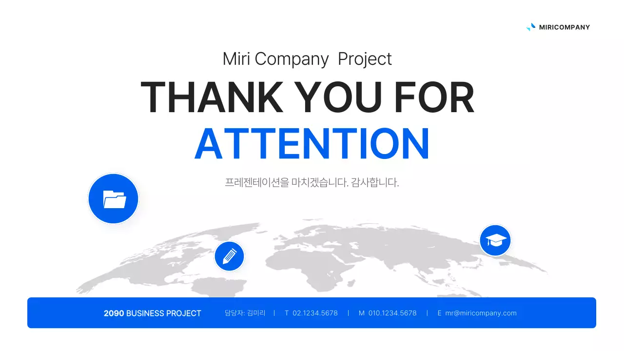 흰색과 파랑의 심플한 글로벌 비즈니스 기획서