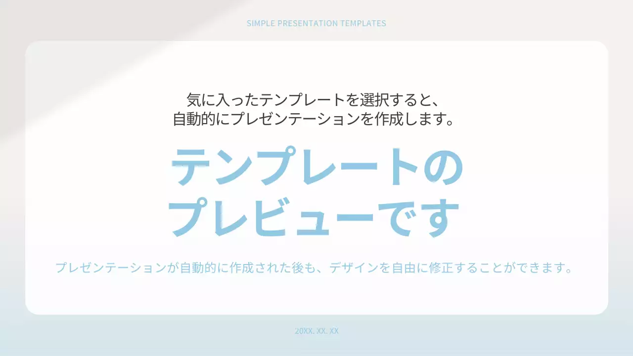 AIプレゼンテーション_テンプレート118