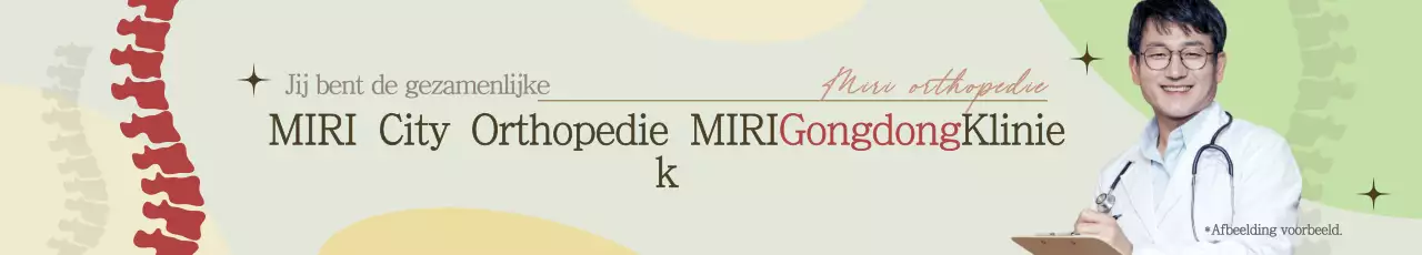 Eenvoudige ziekenhuisreclame in chartreuse