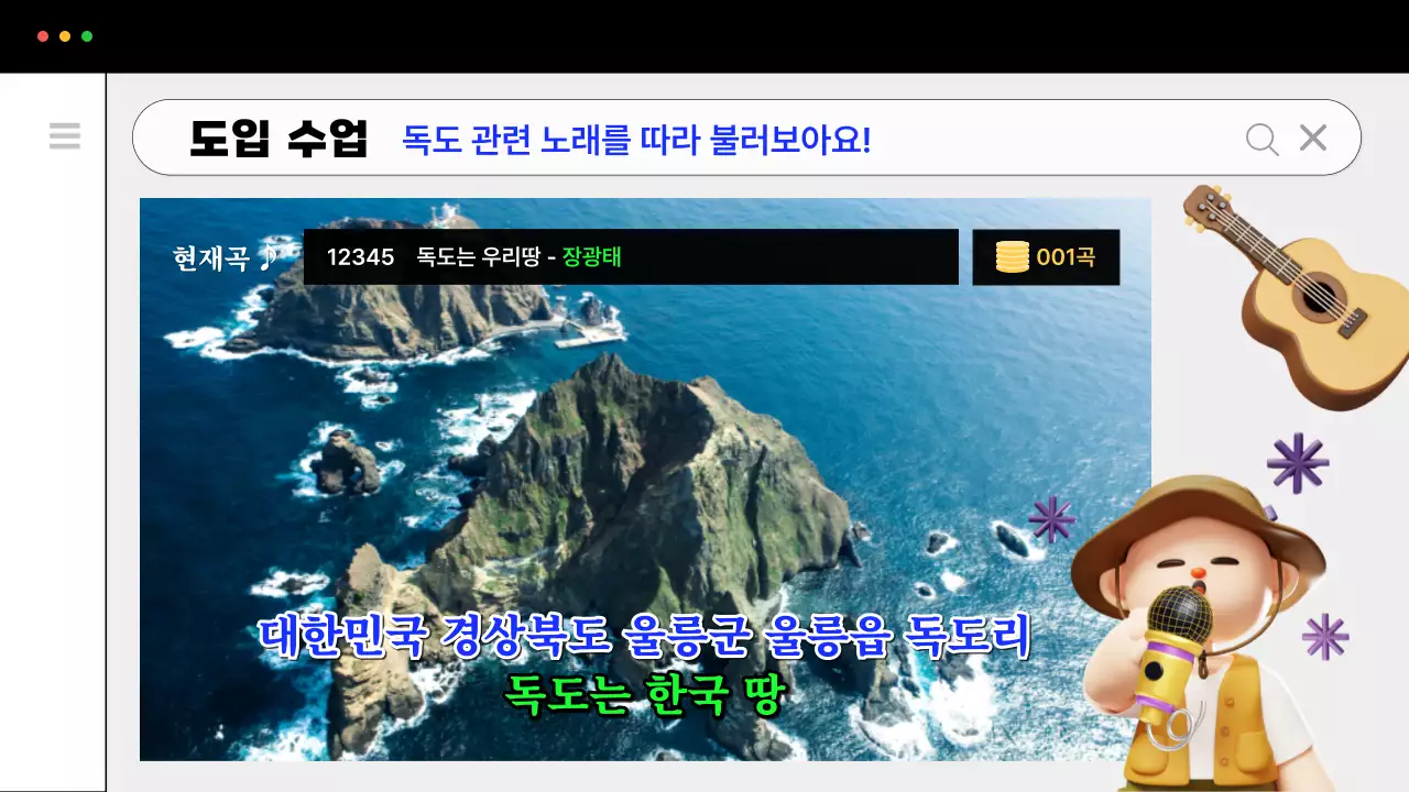 파랑의 심플한 독도 탐험 홍보