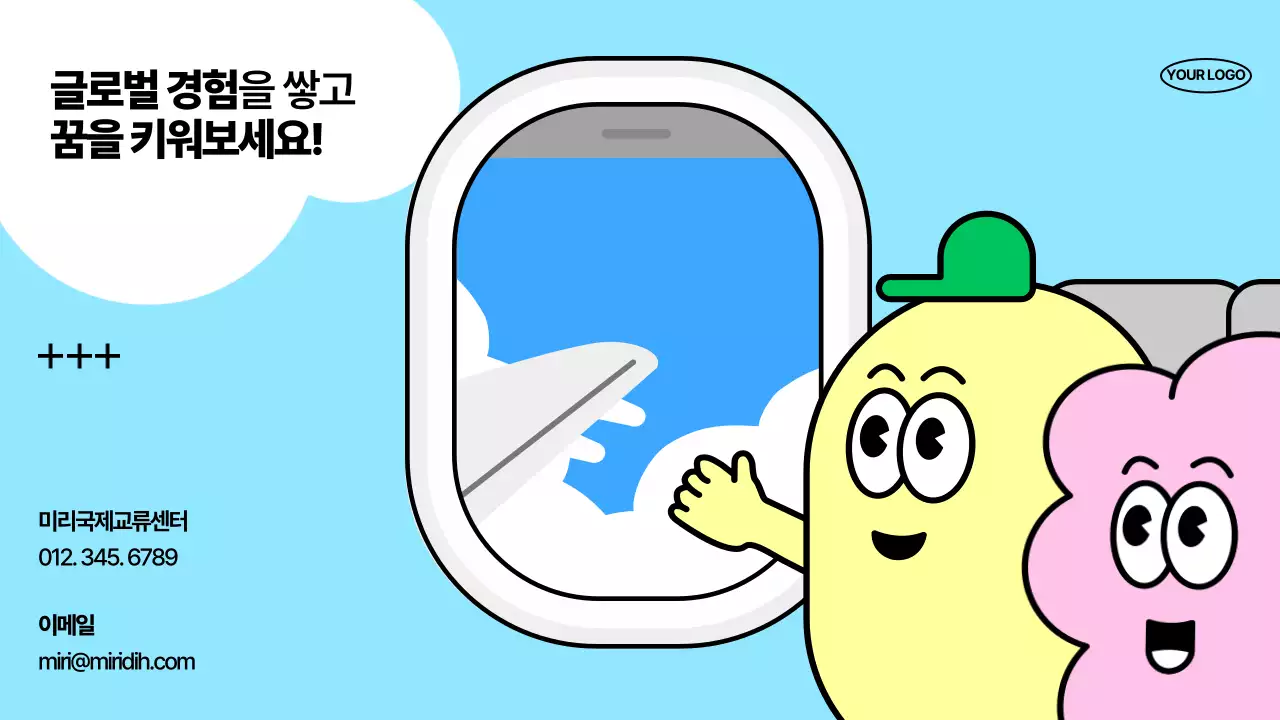 파랑 아기자기한 해외연수 프로그램 안내