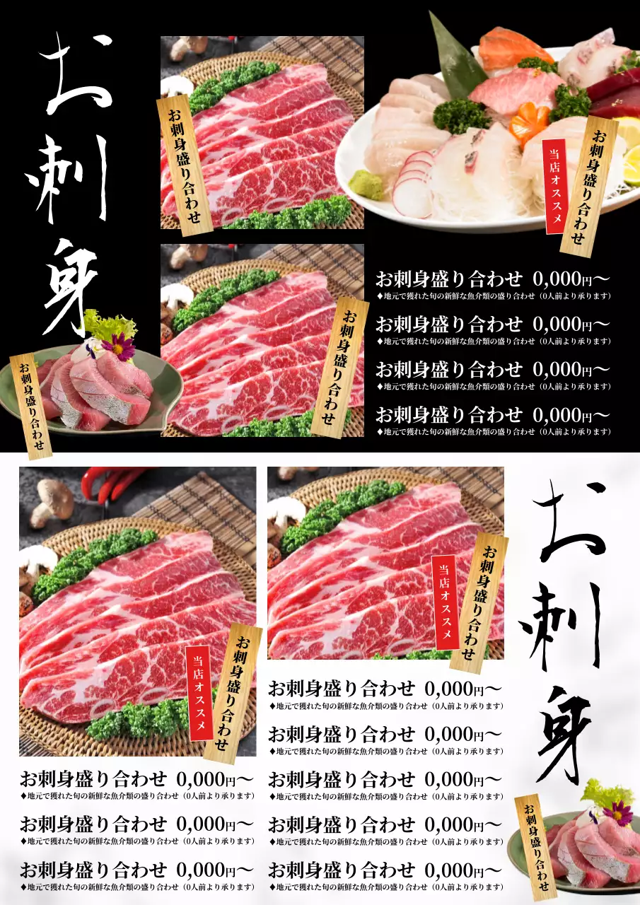 黒 シンプル メニュー メニュー表 ポスター