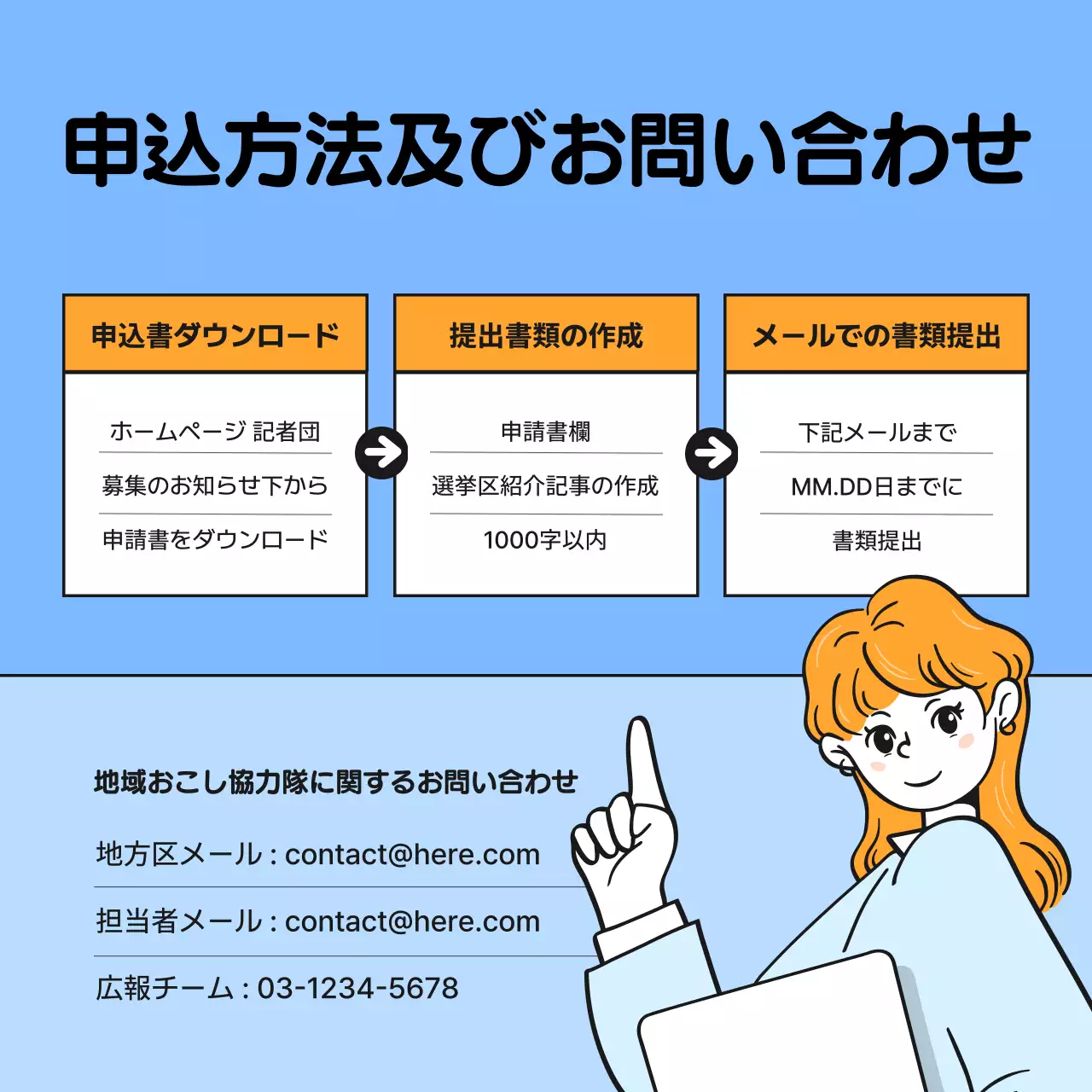 青 かわいい 記者団 ポスター Instagram カルーセル