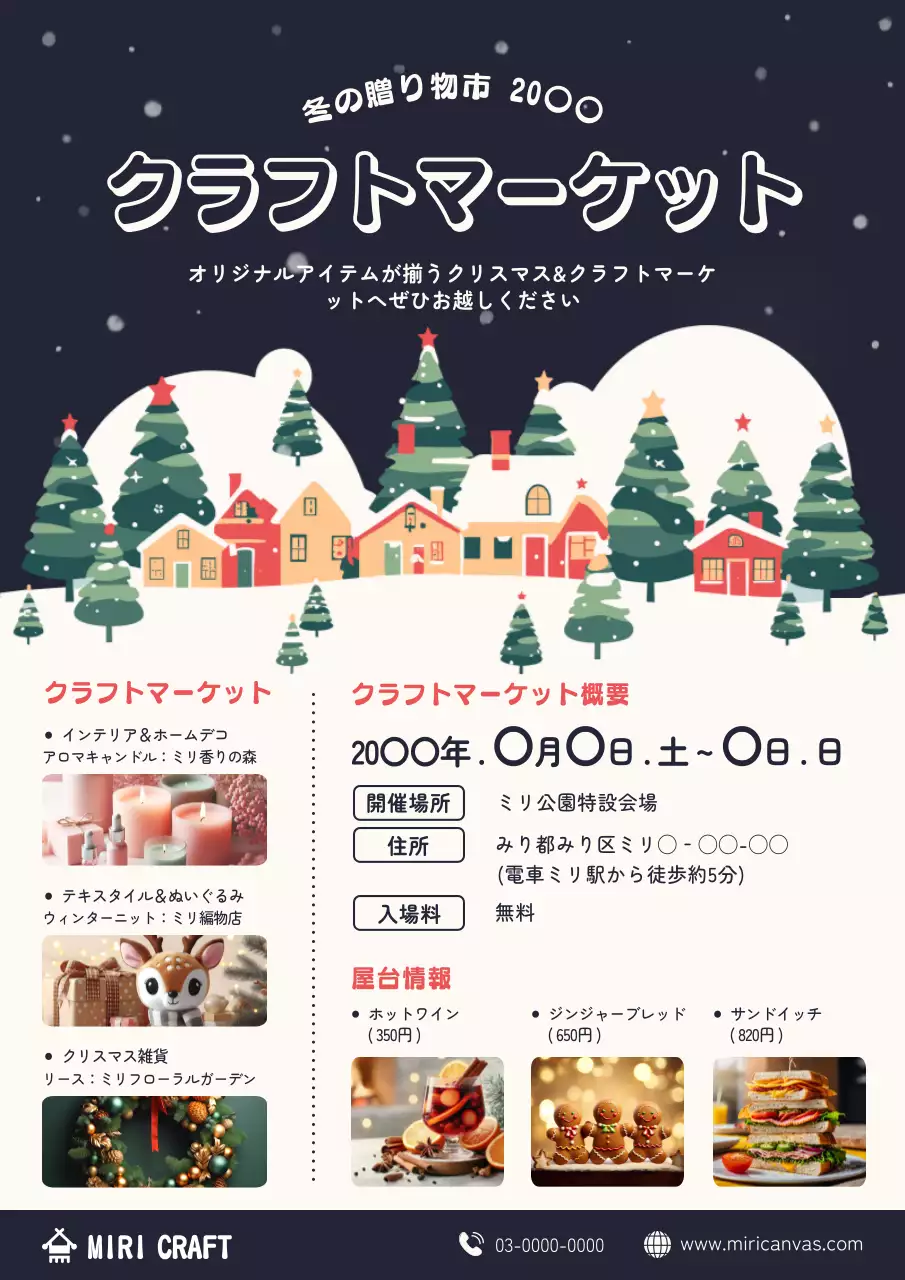 黒 かわいい マーケット ポスター