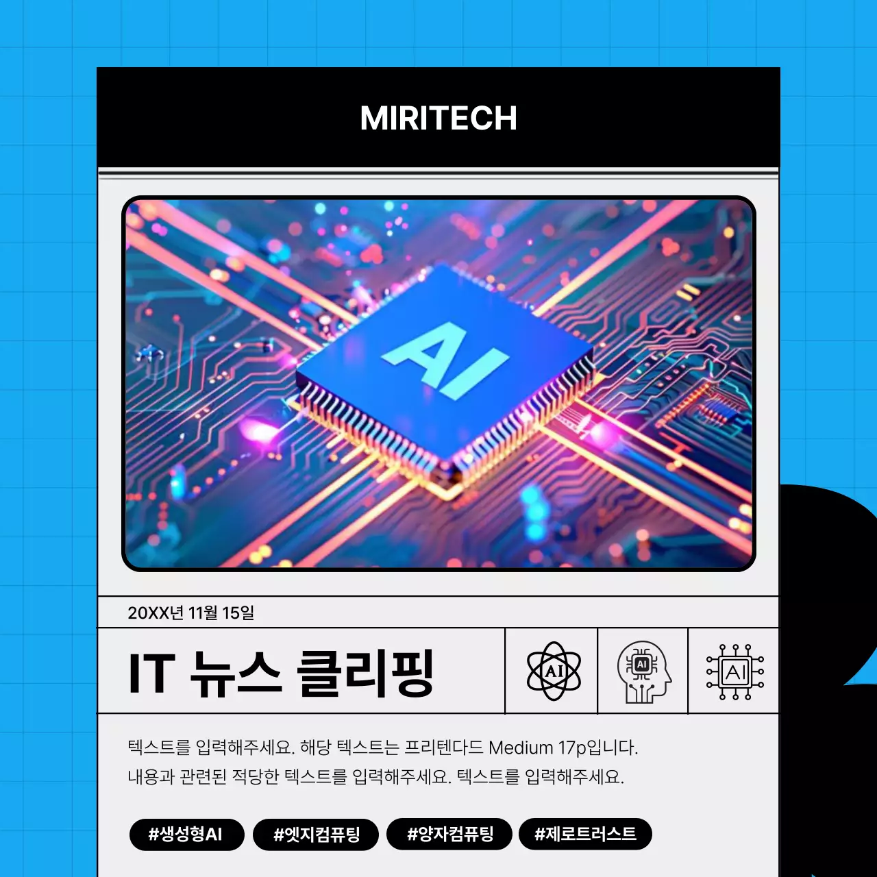 주황 모던 마케팅 홍보