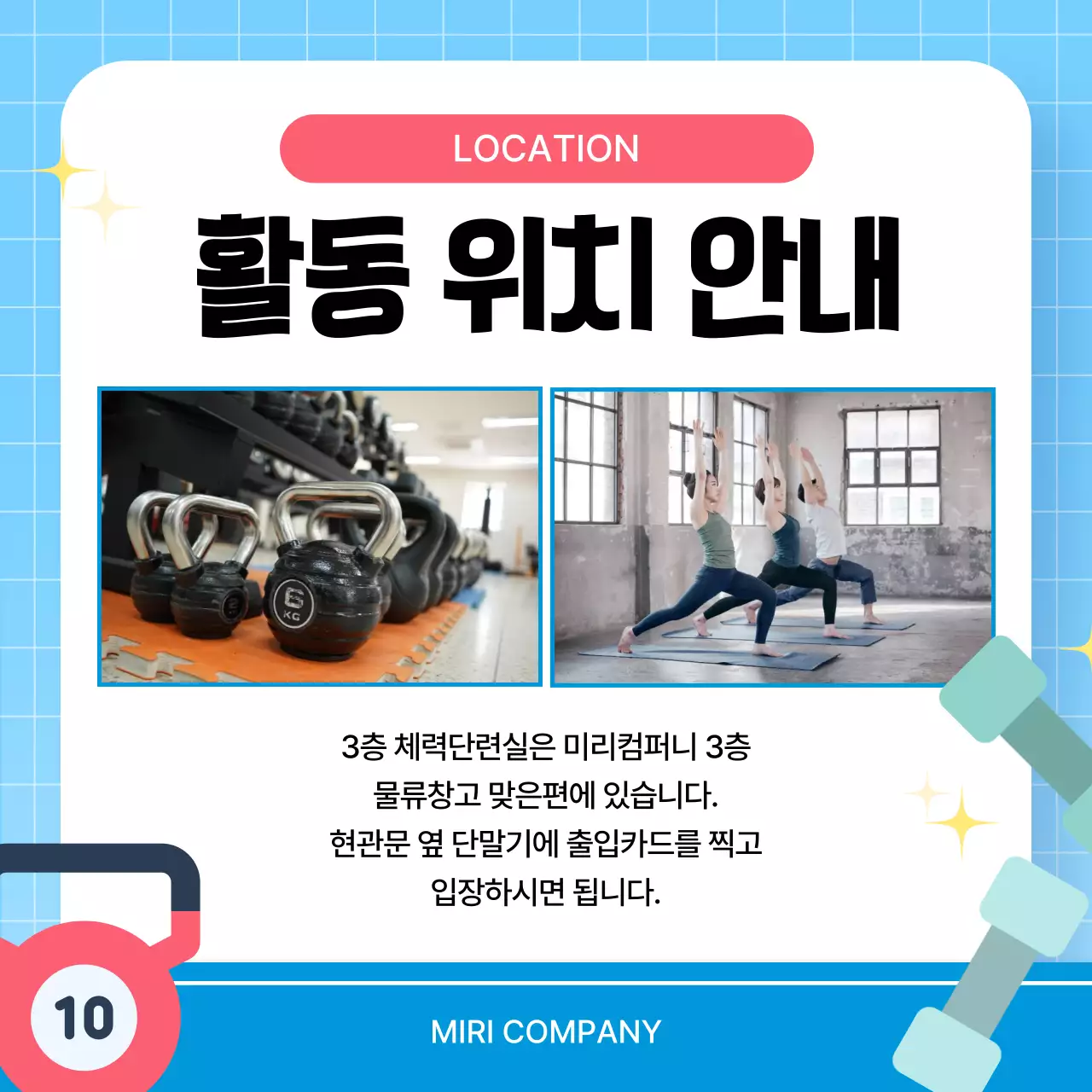 파랑 심플 건강 캠페인