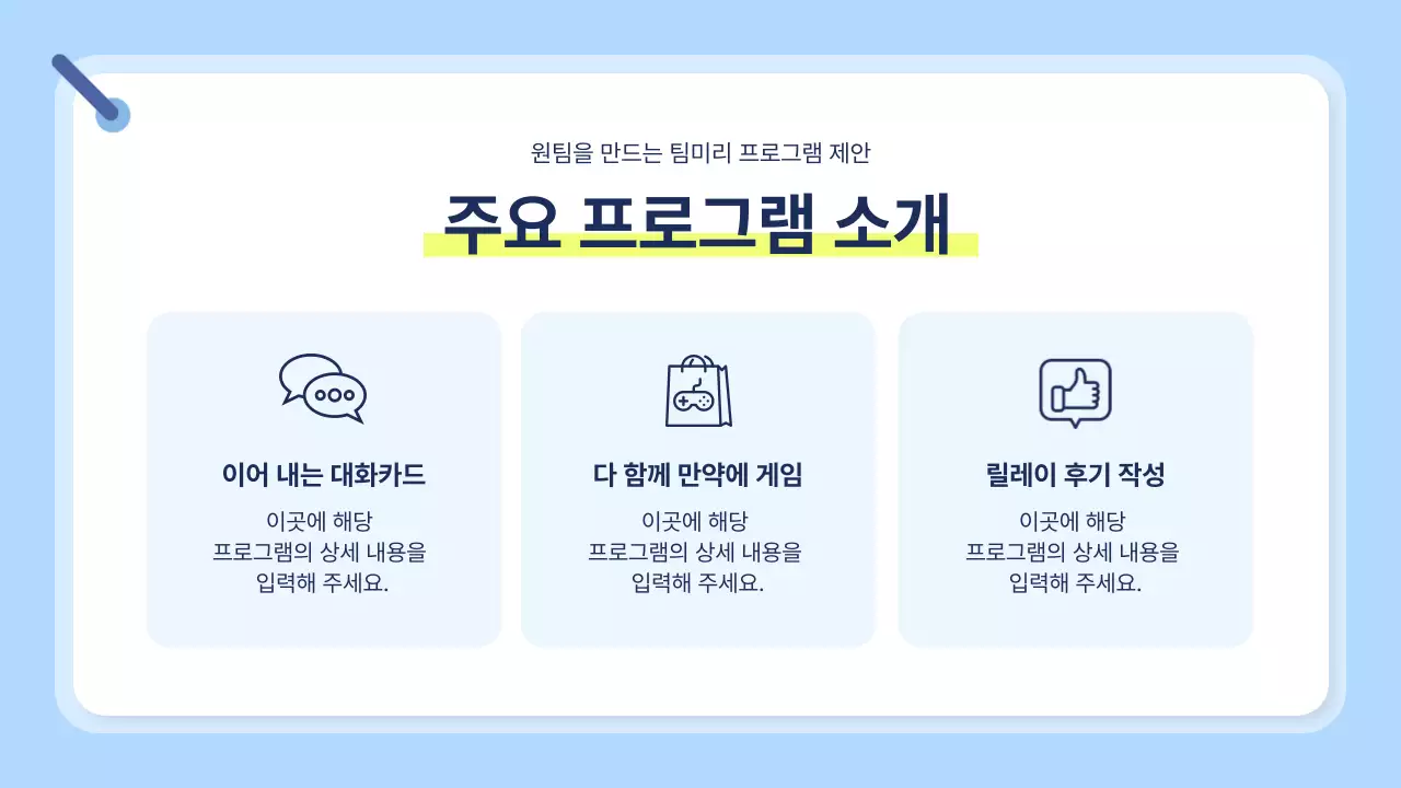 하늘색 깔끔 워크샵 안내