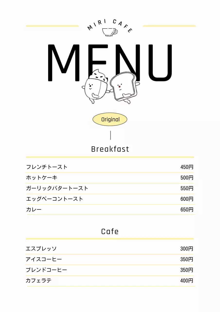 白黒 シンプル カフェ メニュー ポスター