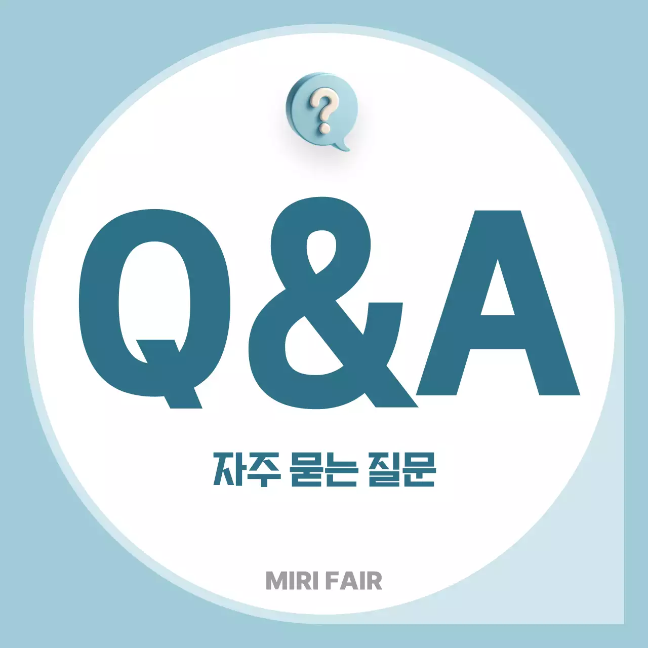 하늘색 심플 정보 전달 FAQ