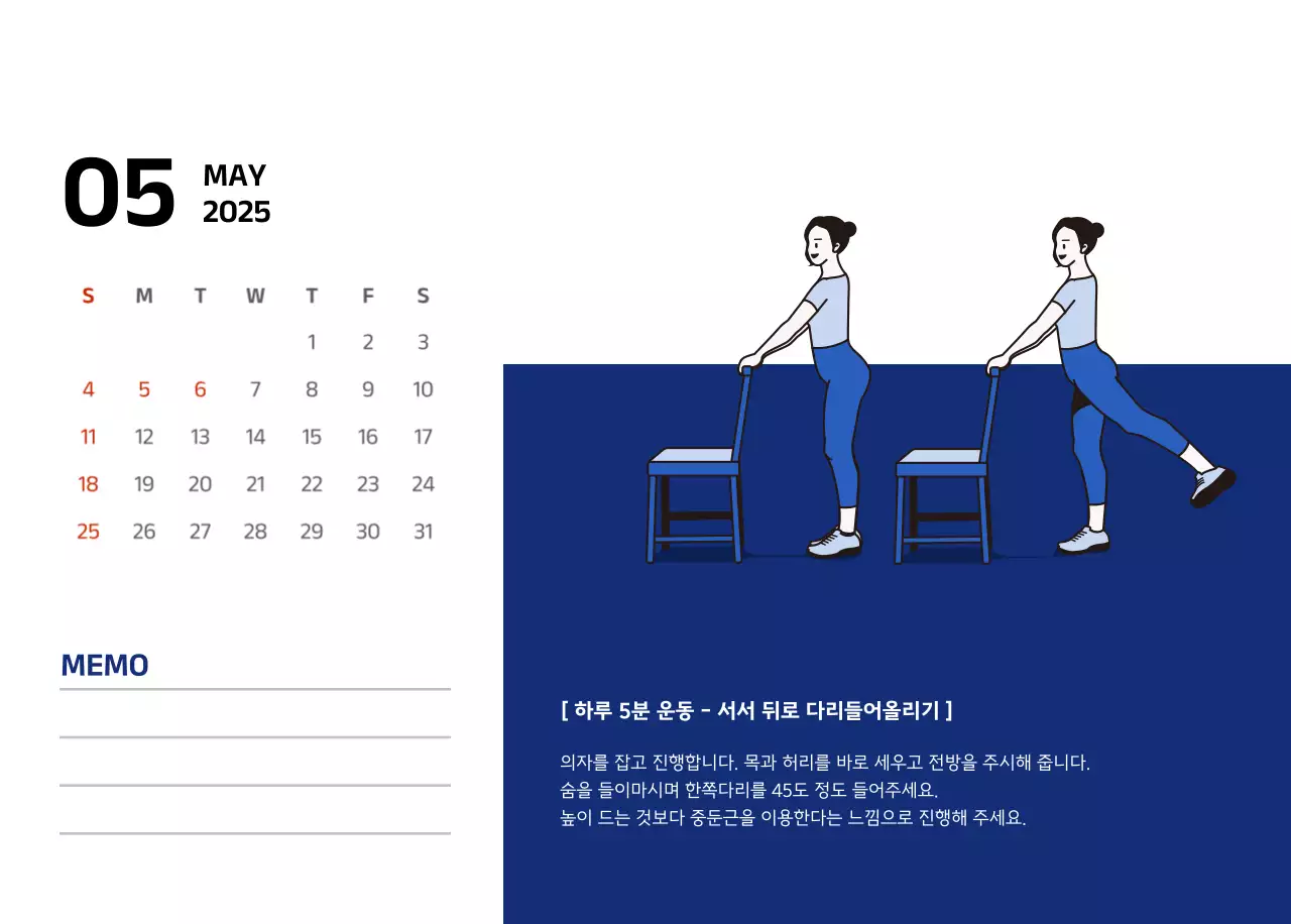 파란색의 깔끔한 일러스트가 들어간 심플한 달력