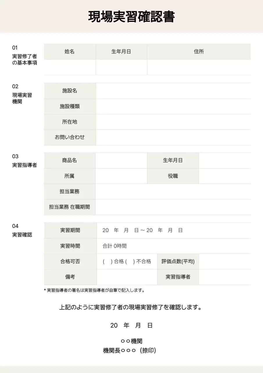 ベージュ シンプル ドキュメント 資料 文書フォーム
