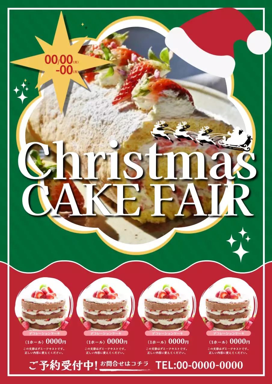 緑 ポップ クリスマス ポスター