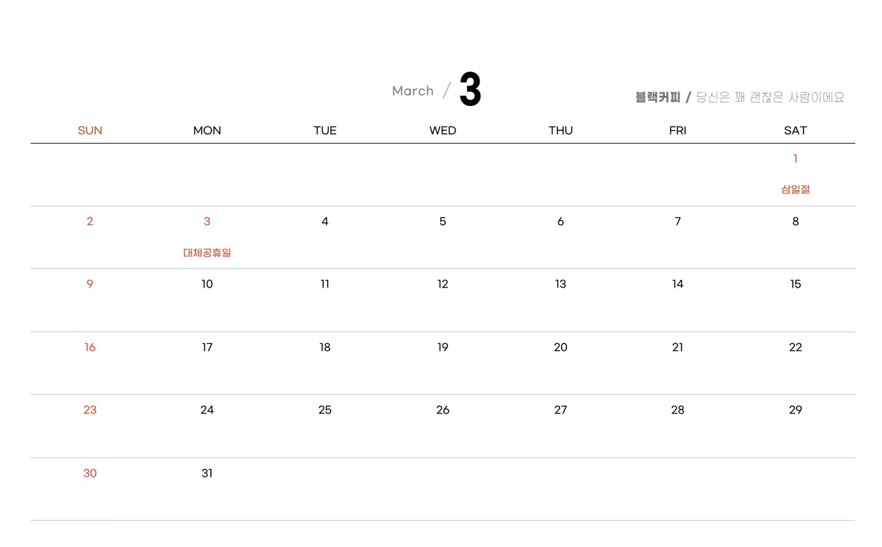 화이트와 브라운의 감성 카페