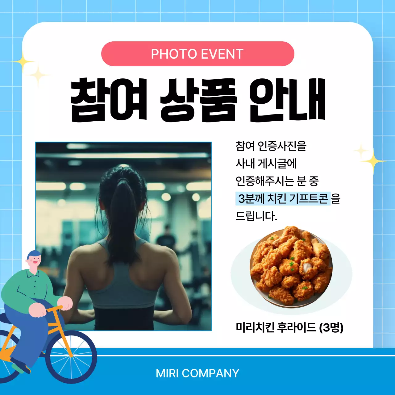 파랑 심플 건강 캠페인