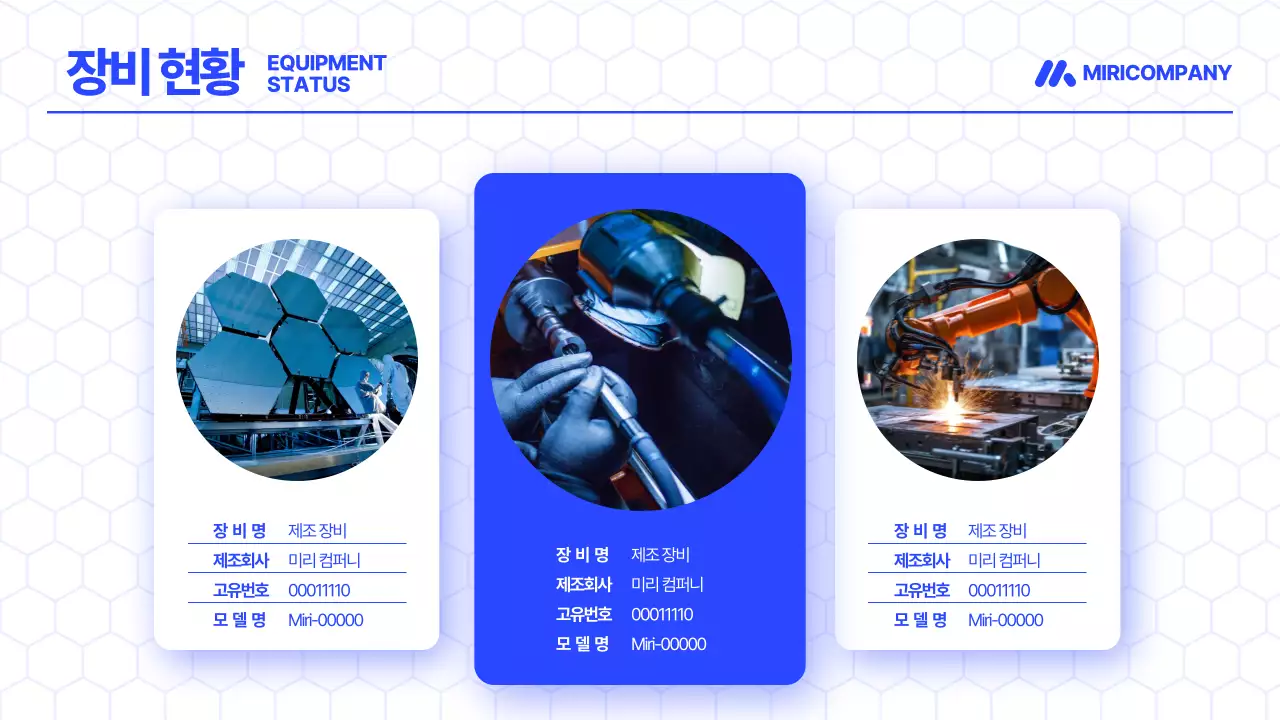 파랑의 모던한 중소기업 회사소개서 홍보