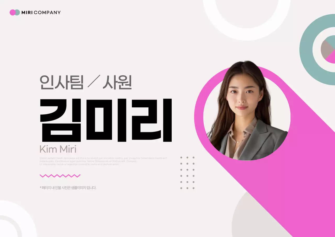 핑크 모던 직원 소개 명함