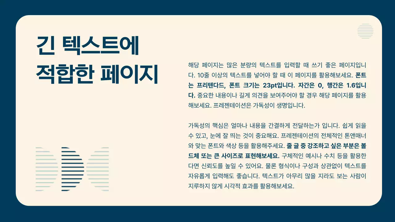 민트 심플 프레젠테이션 소개